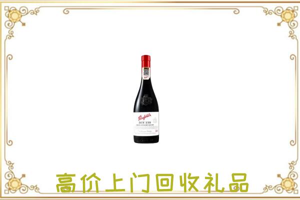 哈尔滨附近回收奔富