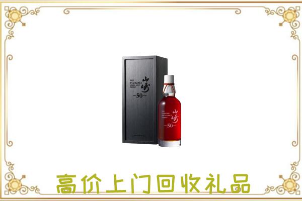 哈尔滨附近回收山崎
