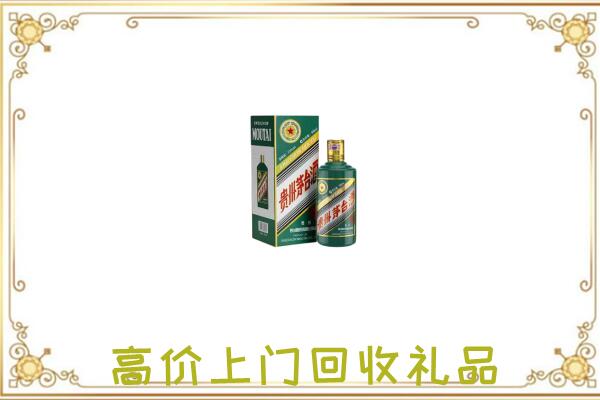 哈尔滨附近回收生肖茅台酒
