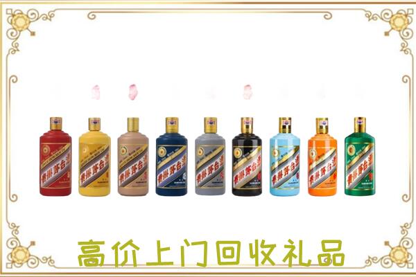 哈尔滨附近回收茅台纪念酒