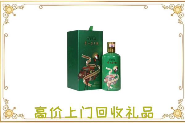 哈尔滨附近回收出口茅台酒