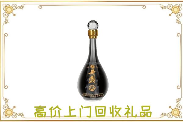 哈尔滨回收西凤酒