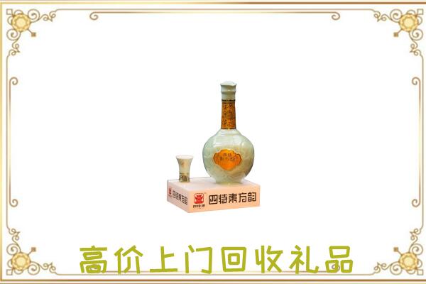 哈尔滨回收四特酒