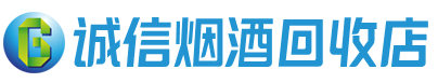 哈尔滨茅台酒回收,酒瓶,烟酒,飞天茅台酒,名酒,哈尔滨回收贵州茅台酒